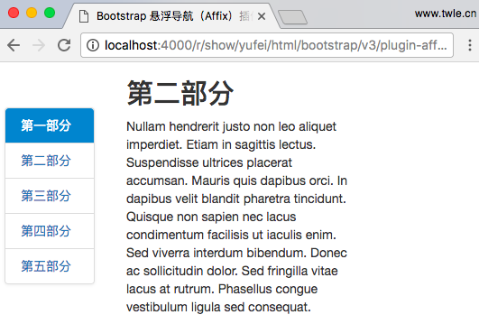 悬浮导航( Affix ) 插件 Data 属性