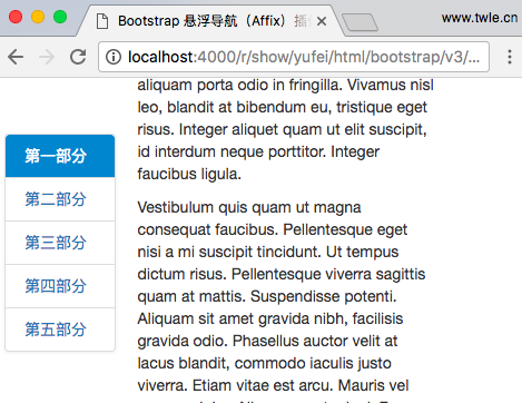 悬浮导航( Affix ) 插件 Javascript