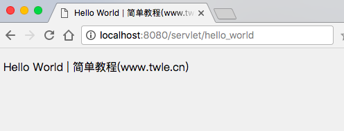 Servlet 第一个程序