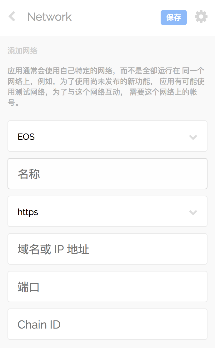 EOS Scatter 网络配置